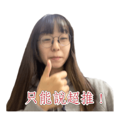 記得來上課噢