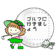 Sakura and Alfee / golf message stickers
