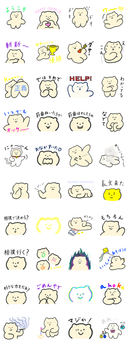 スタンプ無料GET!】 おすましくま子12｜ Stampick! （スタンピック）