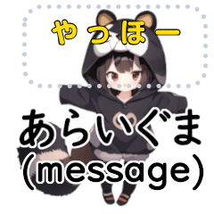 Raccoon Girl (message)