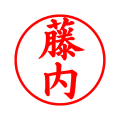 03614_Fujinai's Simple Seal