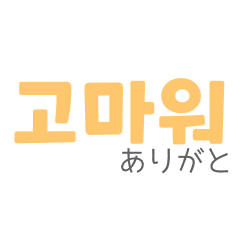 Korean phrase 18set