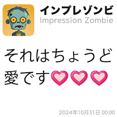 Impression Zombie Message