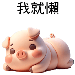 cute round pig3