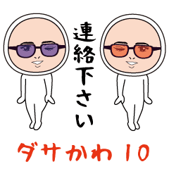 Dasakawa10