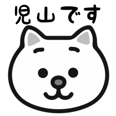 Koyama white cats sticker
