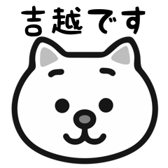 Yoshikoshi white cats sticker