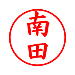 03660_Minamida's Simple Seal