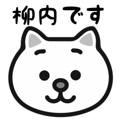 Yanai white cats sticker