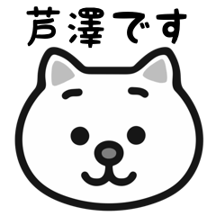 AshiSawa white cats sticker
