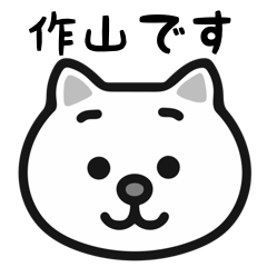 Sakuyama white cats sticker