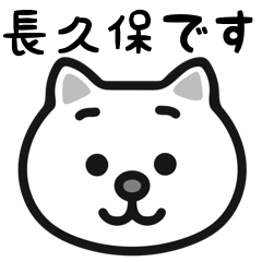 Nagakubo white cats sticker
