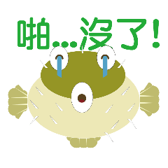 河豚販賣