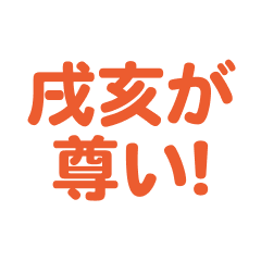 Inui love text Sticker