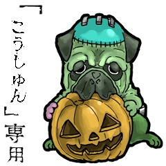 Frankensteins Dog koushun Animation