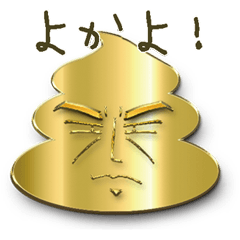 Golden Unko Sticker Hakata dialect1