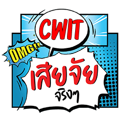 CWIT Siachai CMC e