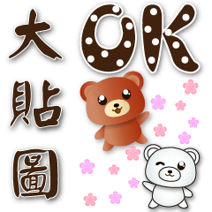 Cute bear-- practical stickers-every day