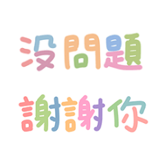 Daily life (colorful and jumping words)