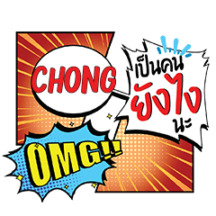 CHONG YangNgai CMC e