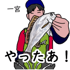 Ichinomiya's real fishing