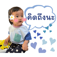 Sweetpea Vol.3 – LINE stickers | LINE STORE