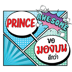 PRINCE MongBon CMC e