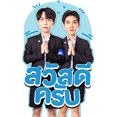 เฟิร์ส - ข้าวตัง