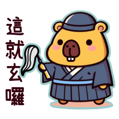 Capybara wage earner (1)