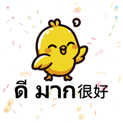YELLOW Chick YELLOW Duck 4 Thailand