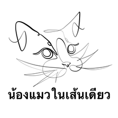 One-line art cat daily stickers in Thai