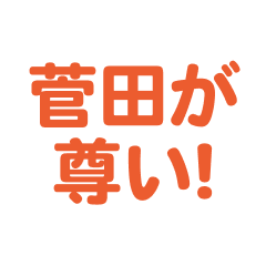 Sugata love text Sticker