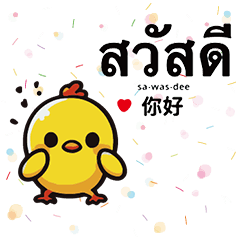 YELLOW Chick YELLOW Duck 1 Thailand