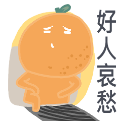 tangerine outsider memes