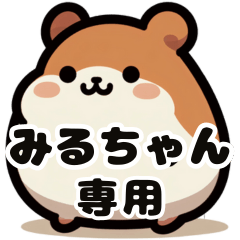 Miru-chan's fat hamster