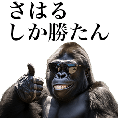 [Saharu] Funny Gorilla stamps to send