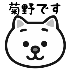 Kikuno white cats stickers