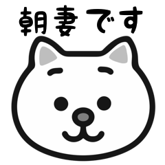 Asazuma white cats stickers