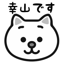 SachiYama white cats stickers