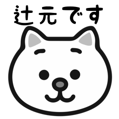 Tsujimoto white cats stickers