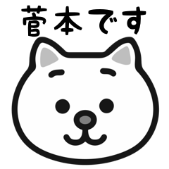 Sugamoto white cats stickers