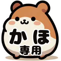 Kahono fat hamster