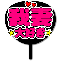 Favorite fan Agatsuma uchiwa