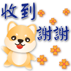 Cute Shiba-smiling polite sticker