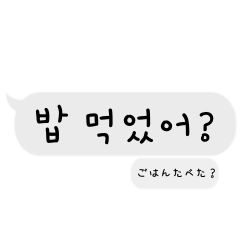 Korea phrase and Japanese