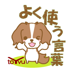 dogsticker(kooikerhondie)2-toYvu-