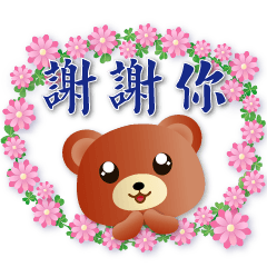 Cute Brown Bear-- Practical stickers