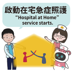 Hospital at Home x iCue care Start