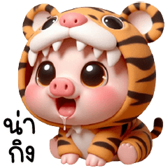 Pig Tiger Cute Cute