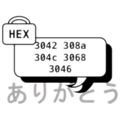 Convert ASCII to HEX: Simple Japanese 1